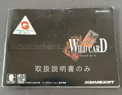 2025年最新】ワイルドカード ワンダースワンの人気アイテム - メルカリ