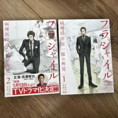 2025年最新】フラジャイルの人気アイテム - メルカリ