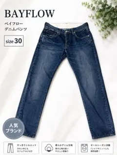 BAYFLOW ベイフロー W30 デニムパンツ ジーンズ ストレート メンズのサムネイル