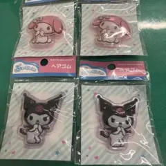 マイメロディ・クロミ ヘアゴム 4個セット