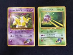 2026年最新】ナツメのスリープの人気アイテム - メルカリ