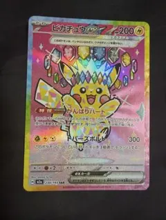 2026年最新】ピカチュウEX sarの人気アイテム - メルカリ