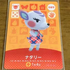 どうぶつの森 amiiboカード ナタリー