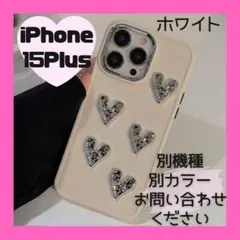 【iPhone15Plus】スマホケース　アイボリー ホワイト　ハート　でこぼこ