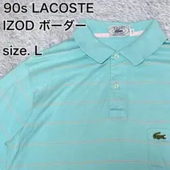 90s IZOD LACOSTE ボーダー ポロシャツ USA企画 青ワニ Lのサムネイル
