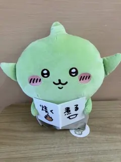 ちいかわ　ゴブリンBIGぬいぐるみ