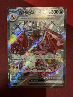 2026年最新】リザードンEX SR テラスタルの人気アイテム - メルカリ