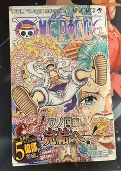 2026年最新】ワンピース1巻初版の人気アイテム - メルカリ
