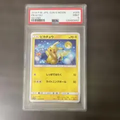 鑑定品 PSA9 ピカチュウ C 009/054C ジージーエンド - メルカリ