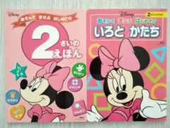 ディズニー 絵本