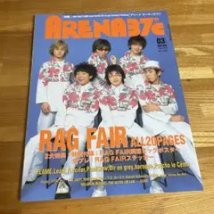 ARENA37℃ Vo.246 2003年3月 RAG FAIR特集