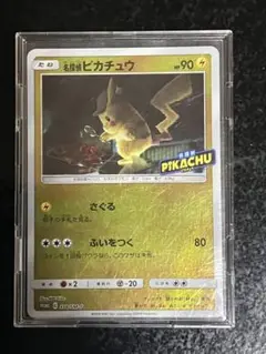 名探偵ピカチュウ前売り券セット PROMO 338/SM-P