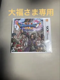 3DS ドラゴンクエストXI 過ぎ去りし時を求めて