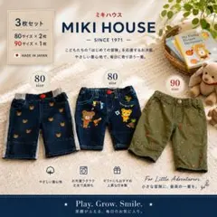 ミキハウス MIKI HOUSE デニムパンツ 3点セット 80 90cm