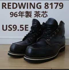 安心品質0849】REDWING廃盤8179レッドウイング送料込US9D - メルカリ