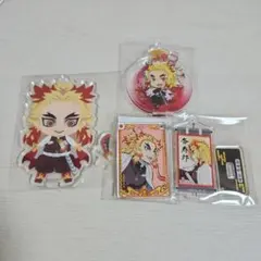 鬼滅の刃 煉獄杏寿郎四点セット