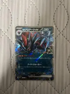 2026年最新】ポケモンカード ゾロアークの人気アイテム - メルカリ