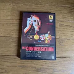 カンバセーション…盗聴…('74米)　フランシス・F・コッポラ