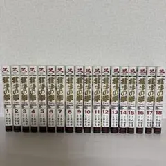 【極美品】北斗の拳★究極版★全１８巻★全巻初版★全帯付 Amazon.co.jp: [全巻初版]北斗の拳 究極版 全18巻＋蒼天の拳 全