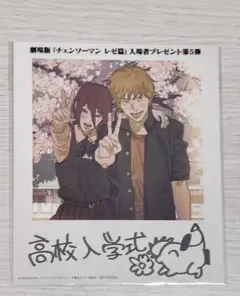 2025年最新】特典第5弾の人気アイテム - メルカリ