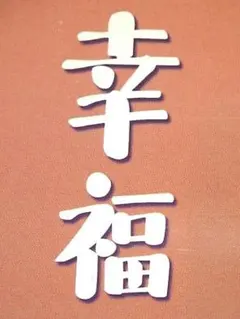 2026年最新】有川京子の人気アイテム - メルカリ