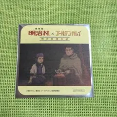 ゴールデンカムイ 明治村 アシリパ 尾形 コースター