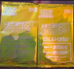 ドラゴンポケモンV ゲットチャレンジプロモカードパック 2パック