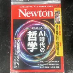 newton