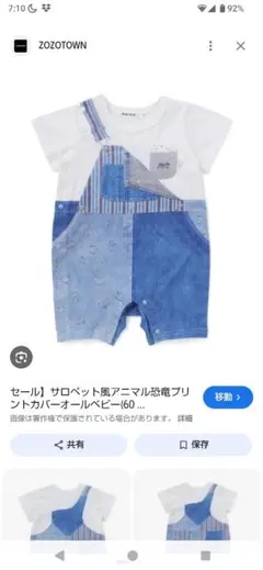 サロペット風アニマル恐竜プリントカバーオールベビー SLAP SLIP BABYのサムネイル