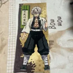 2026年最新】不死川実弥 バスタオルの人気アイテム - メルカリ