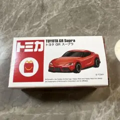 신품 미사용 ・ 미개봉 ハッピーセット トミカ 2020 トヨタ GR スープラ