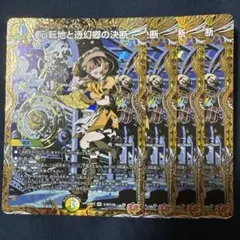 俳句爵 ドラッヘダーバンデ シークレット シク パーフェクト