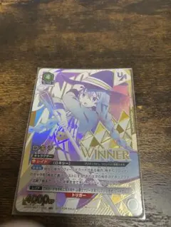 ユニオンアリーナ ユニオンレア winner アルファ 影の実力者になりたく