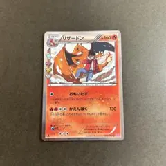 2025年最新】cp3 リザードンの人気アイテム - メルカリ