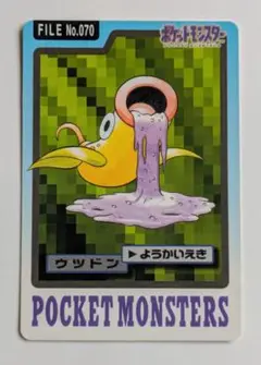 ポケモン カードダス ウツドン FILE No.70 1997年