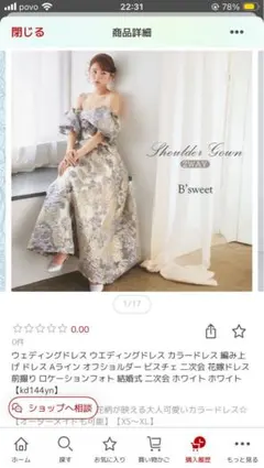 ウエディング カラードレス ニ次会 花嫁 ドレス 前撮り フォト 結婚式