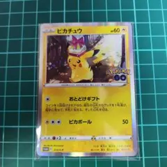 ピカチュウ 272/s-p
