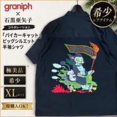 ほ*】様 グラニフ 石黒亜矢子 バイカーキャット ビックシルエット半袖
