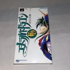 希少　新品未開封　エメラルドドラゴン スーパーファミコン 希少新品未開封エメラルドドラゴン スーパーファミコン