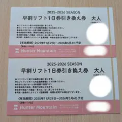 Hunter Mountain 早割リフト券 2025-2026のサムネイル