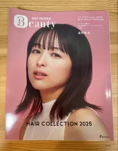2026年最新】ホットペッパー ビューティー ヘアコレクションの人気