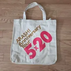 ARASHI Anniversary Tour 5×20 トートバッグ