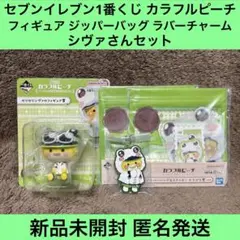 未開封♡ カラフルピーチ　一番くじ14点セット　ラバーチャーム　ステッカー カラフルピーチ からぴち 一番くじ いつもの場所で ステッカー