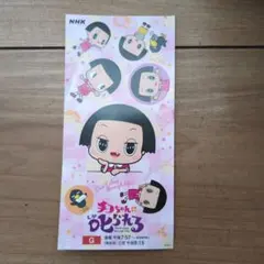 2026年最新】チコちゃんに叱られる シールの人気アイテム - メルカリ