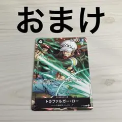 トラファルガー・ロー：Vジャンプ7月特大号付録（2023年5月19日売） P …