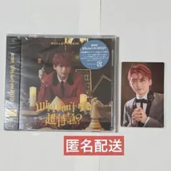 超特急 Why don’t you 超特急？ユーキ盤 トレカ ◎最終値下げ
