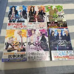 東京リベンジャーズ 場地圭介からの手紙　全6巻セット