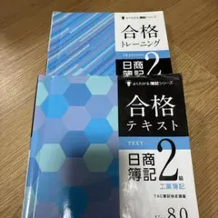 2026年目標　TAC　公認会計士　テキスト TAC 公認会計士講座 2026年合格目標 管理会計論 テキスト 8冊 - メルカリ