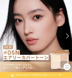 【JUDYDOLL】05N エアリーカバートーン 4色パレット