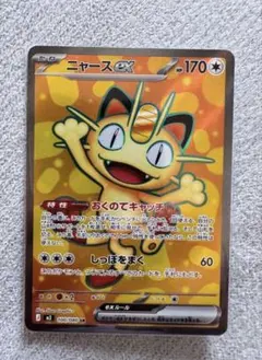 ポケモンカード ニャースex【SR】{100/080} [M3] - メルカリ